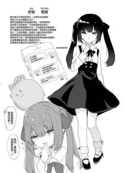 [Kedama Gyuunyuu (Tamano Kedama)] Zenbu Kimi no Sei da. I [Chinese]