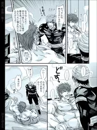 [Harikonotora (Midoh)] Dokushiri, Kiki-Ippatsu! (Toriko)