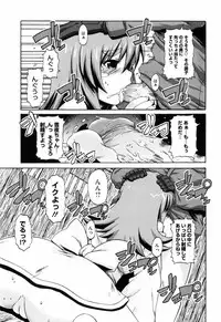 [Onija Tarou] Shoujo Kakumei Keikaku