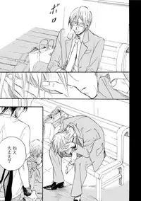 [Megu Iroha] Hebikui Tori