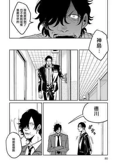 M no Kyouten | M的教典 Ch. 1-6