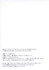 [R*kaffy (Aichi Shiho)] Dousei Hajimemashita 4 [Digital]