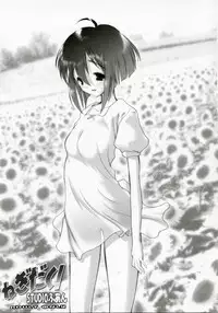 (SC35) [STUDIO HUAN (Raidon)] Negidaku! Teishoku Soushuuhen+ (Mahou Sensei Negima!)