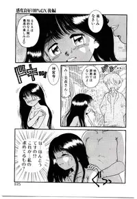 [Nakanoo Kei] Chimachimagic