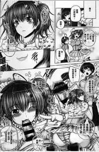 [Otone] Motto Nee Motto [Chinese]