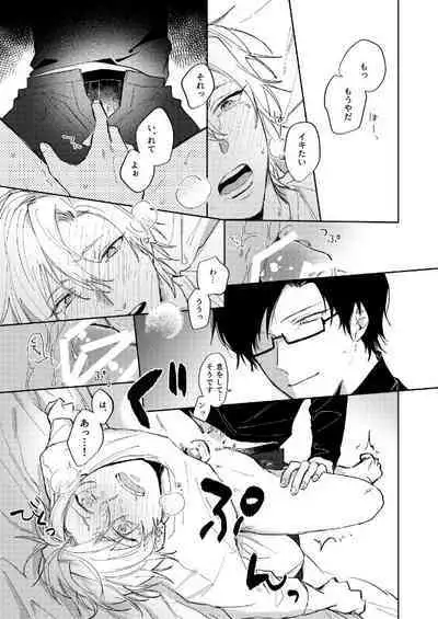 Sorette sonnani kimochino?