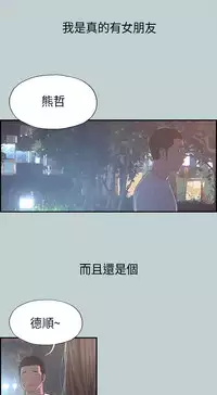 The Joy of Traveling 愉快的旅行 ch.1 (chinese)