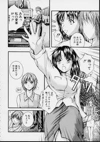 [Izumi Kyouta] Countless