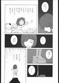 (C68)[Kacchuu Musume] Adachi Misemono Club