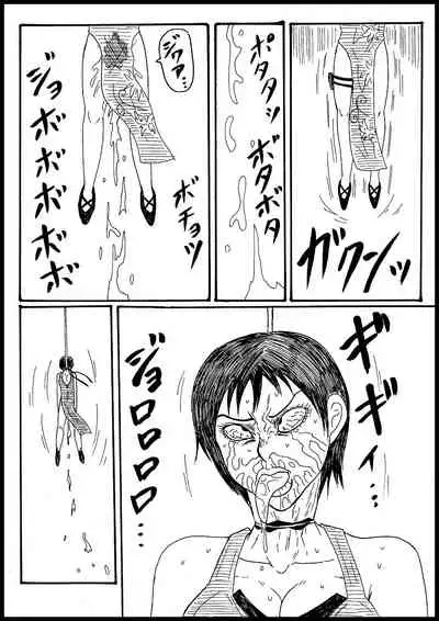 Eida, Fukkushotto Kubitsuri Shi