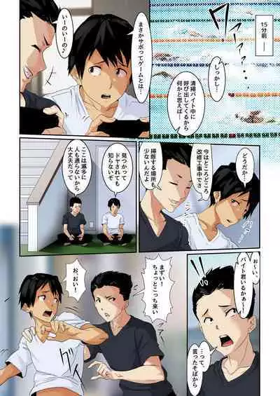 [Koda1ra] Lucky Happening - Swimming - Vol 2