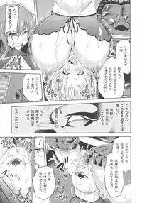 [Anthology] Haiboku Otome Ecstasy SP3