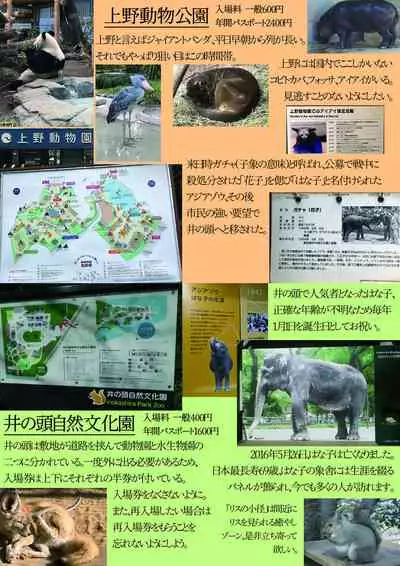 may Kemono Friends Thre Goudoushi 2