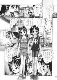 [Dokuritsu Gurentai (Bow Rei)] Arisa Series Soushuuhen - Hajimete no Orusuban