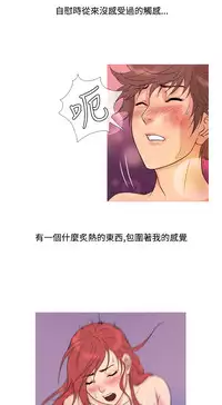[洋蔥&Shampoo] Heaven Ch.1~9 [Chinese]中文