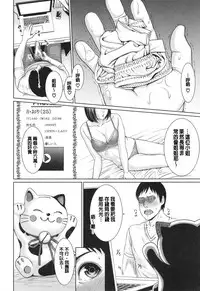 [gonza] Midaraane to Jyukunikuduma [Chinese] [老实人重嵌]