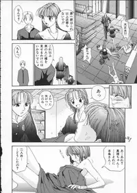 [Harazaki Takuma] Innocent Age 1