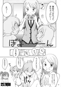 (C70) [Wancho-ke (wancho)] Yumeno Youna Koto (Onegai My Melody)