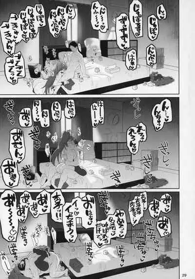 Otonari no Moto Sakura-san Sono Ni