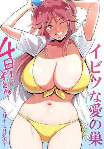 Megu wa Imouto | Megu is My Younger Sister