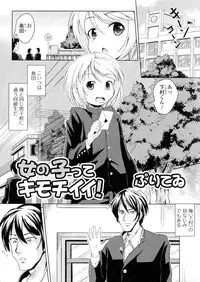 [Anthology] Nyotaika Dynamites 2