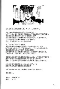 [AFJ (Ashi_O)] Zuri Cure (Futari wa Precure)[English]