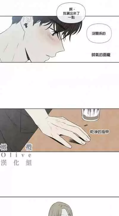 [Yuju] Summer Solstice Point Camp Ch.00-08|夏至点Ch.00~08[Chinese] [橄榄汉化组]