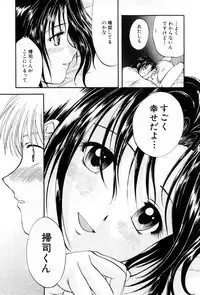 [Nagano Akane] Pawakuri 2 POWERFUL CLEANER