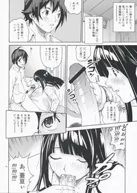 (C75) [COOL BRAIN (Kitani Sai)] ANGEL PAIN 17 - Hatsuman. (Bakuman.)