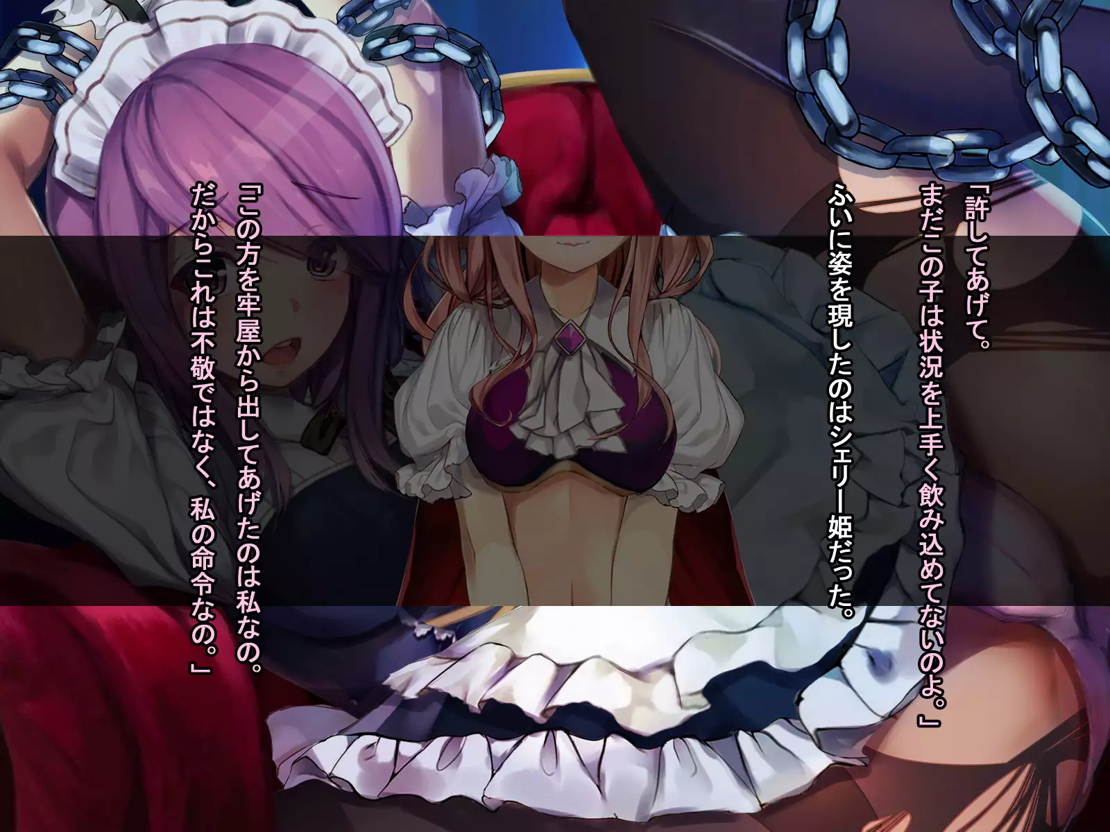 The Price of Vengeance ~Despair of a Maid and Little Sister Princess~