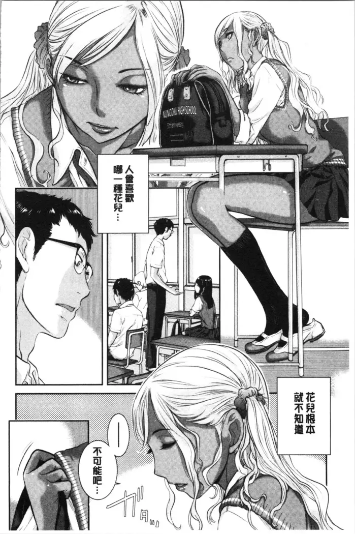 Seifuku Shijou Shugi -Natsu- - Uniforms supremacy