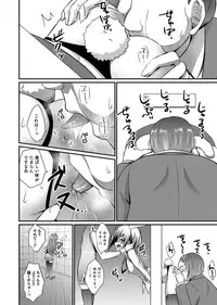 [Anthology] Otokonoko Heaven's Door 3 [Digital]