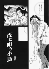 [Naruse Hirofumi] Glass no Tobira - A Door of Glass