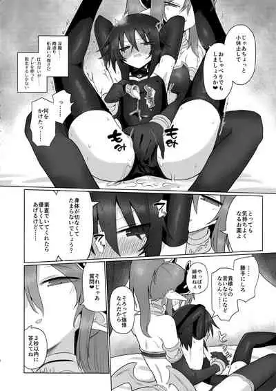 (C96) [Shadan Katsudoh (Kyuusuikei)] Onna Inma dakara Onna Boukensha Osou ne!! 2