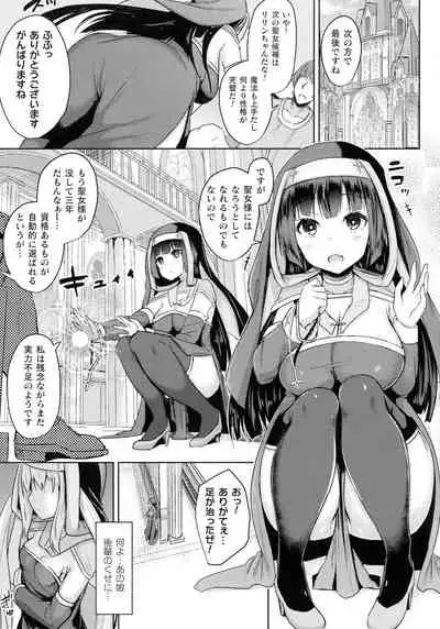 Haiboku Otome Ecstasy SP11