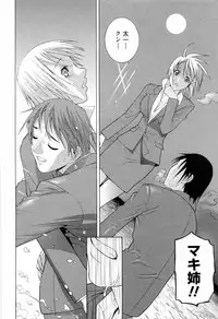 [Shinobu Tanei] Imouto no Kawaii Takurami - Younger Sister's Lovely Plot