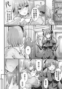 (C94) [Water Drop (MA-SA)] Kakushigoto (Touhou Project) [Chinese] [基德漢化組]