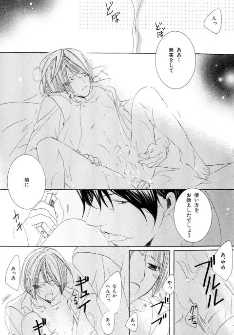 b-BOY Phoenix Vol.10 Odougu Tokushuu