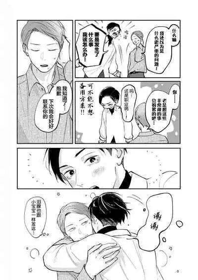 Ao to Midori | 青与碧