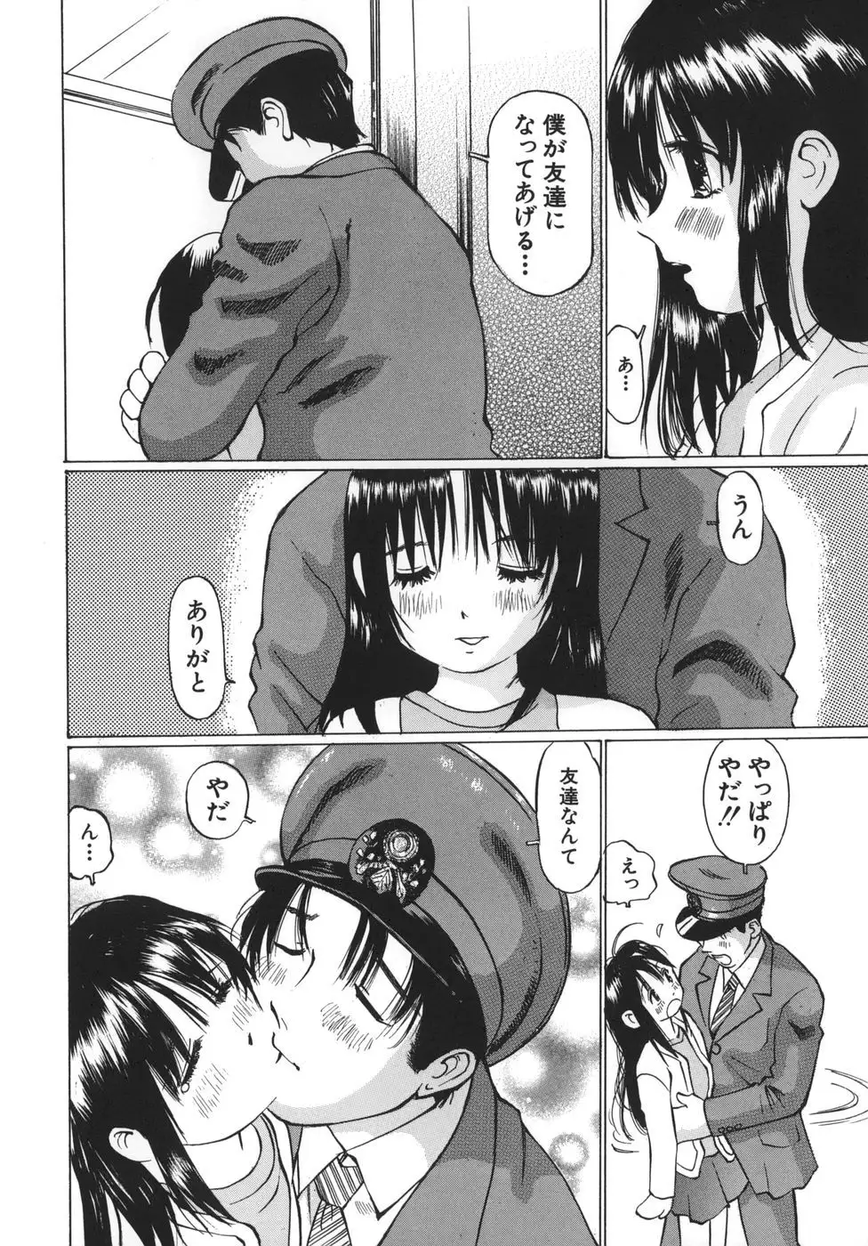 HAL Sakuragi - Mother and Child Devastation