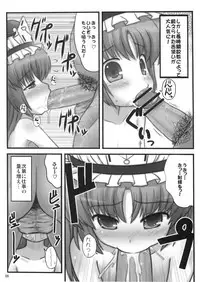 (Reitaisai 6) [Fukutsuu Okosu (Kaiou)] 24 Jikan Roudou (Touhou Project)