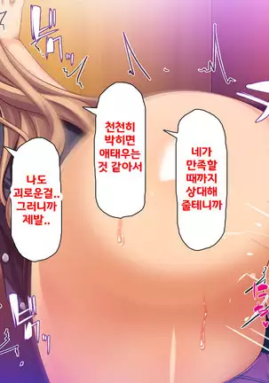 Beit ga Koshitsu de Ura Op Service Shiteiru Mankitsu