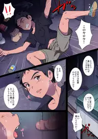 (Shota Scratch 30) [kedamono (Tori Hrami)] Rojiura no Oshioki