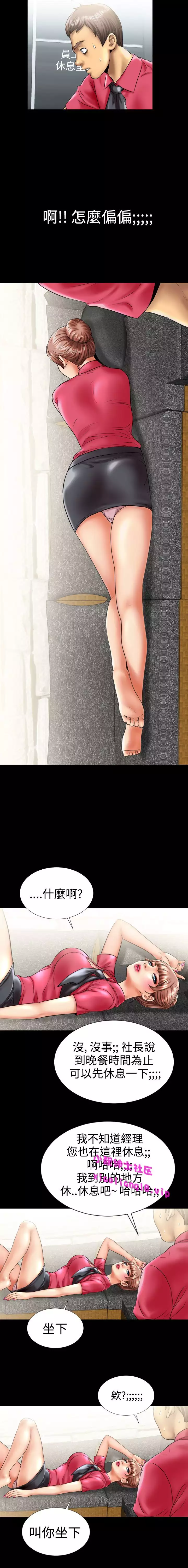 中文韩漫 粉紅報告書 Ch.0-12