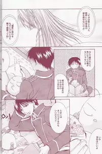 Flame Star (Fullmetal Alchemist)