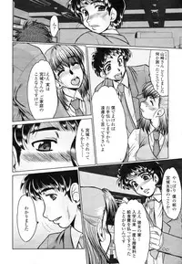 COMIC Momohime 2009-03 Vol. 101