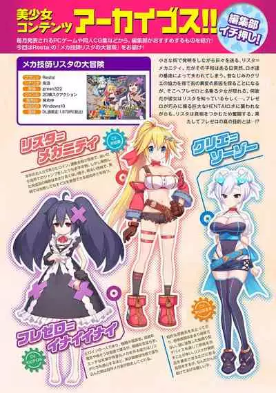 COMIC Ananga Ranga Vol. 84