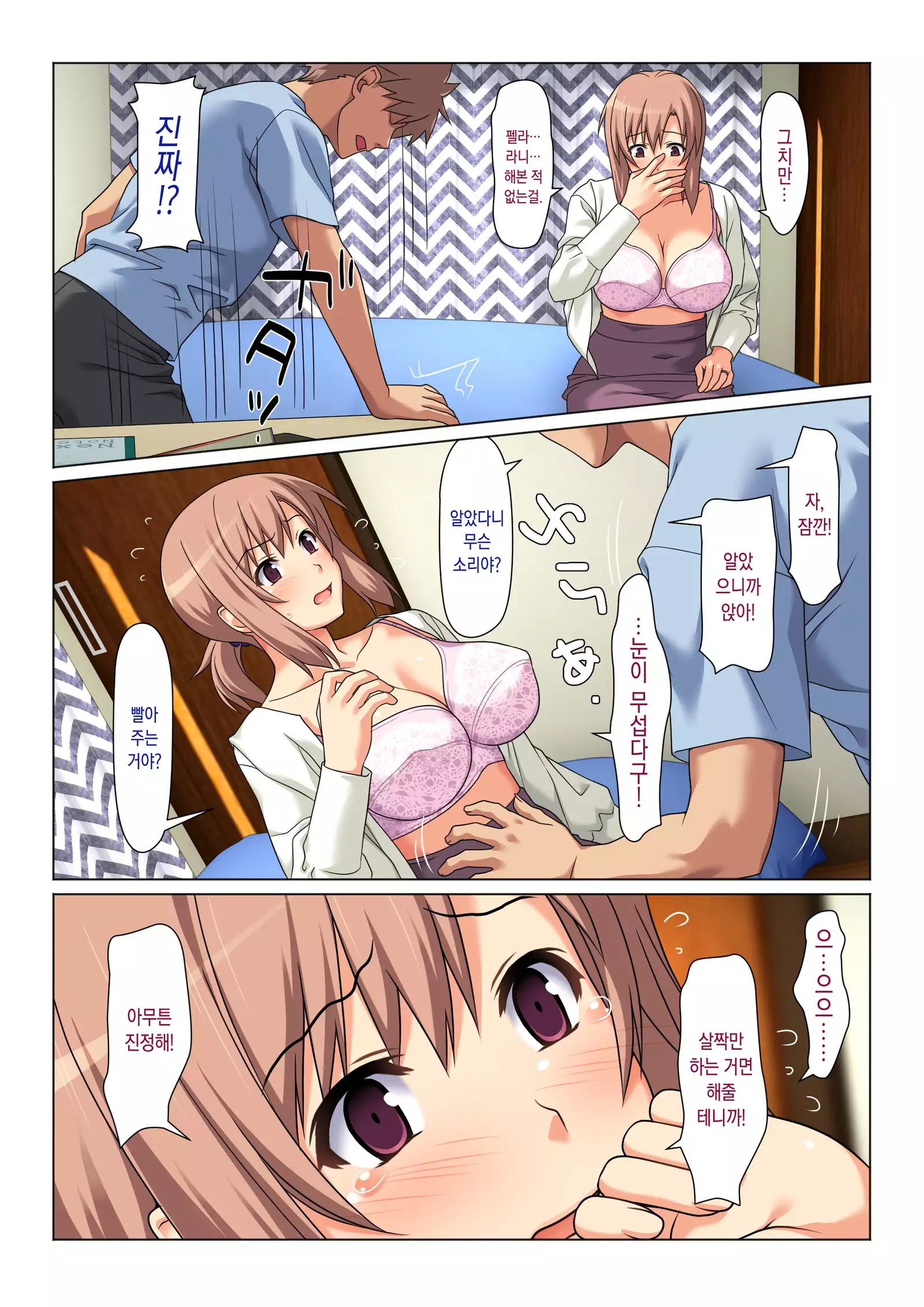 Seiseki UP o jouken ni mainichi nuite kureru Okaa-san