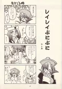 [KENIX (Ninnin!, Wan-Pyo)] Enma Kourin vol.1 (Darkstalkers)