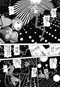 [Kago Shintarou] Rokushiki Tensou Atraxia